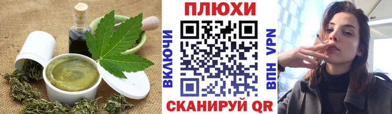 Печенье с ТГК конопля  Купить закладки  Боготол 
