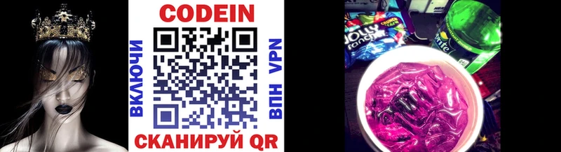 Кодеиновый сироп Lean напиток Lean (лин) Боготол