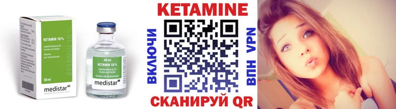 Купить  Боготол  Кетамин ketamine 
