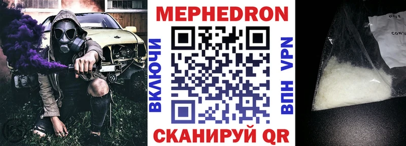 МЕФ mephedrone  Купить закладки  Боготол 